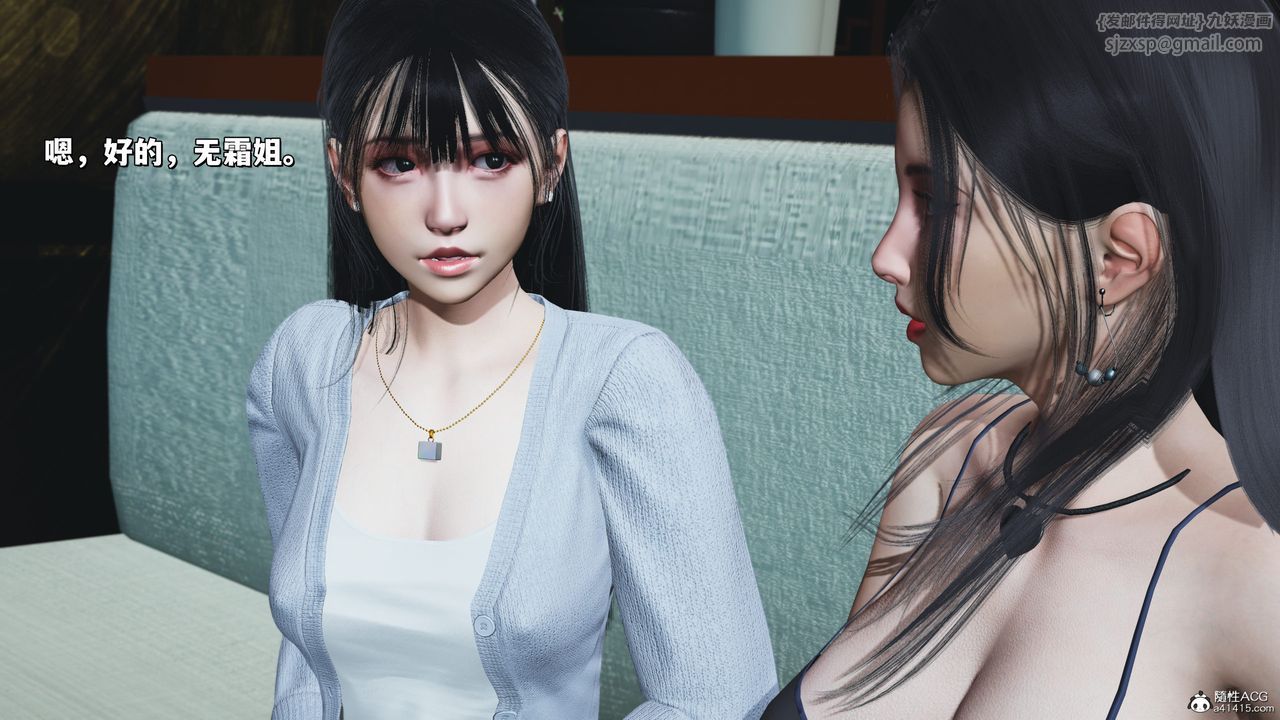 [3D]我成瞭大反派_第二季第23话