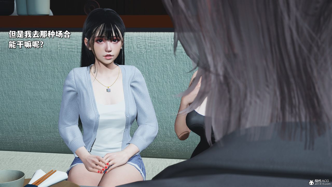 [3D]我成瞭大反派_第二季第23话