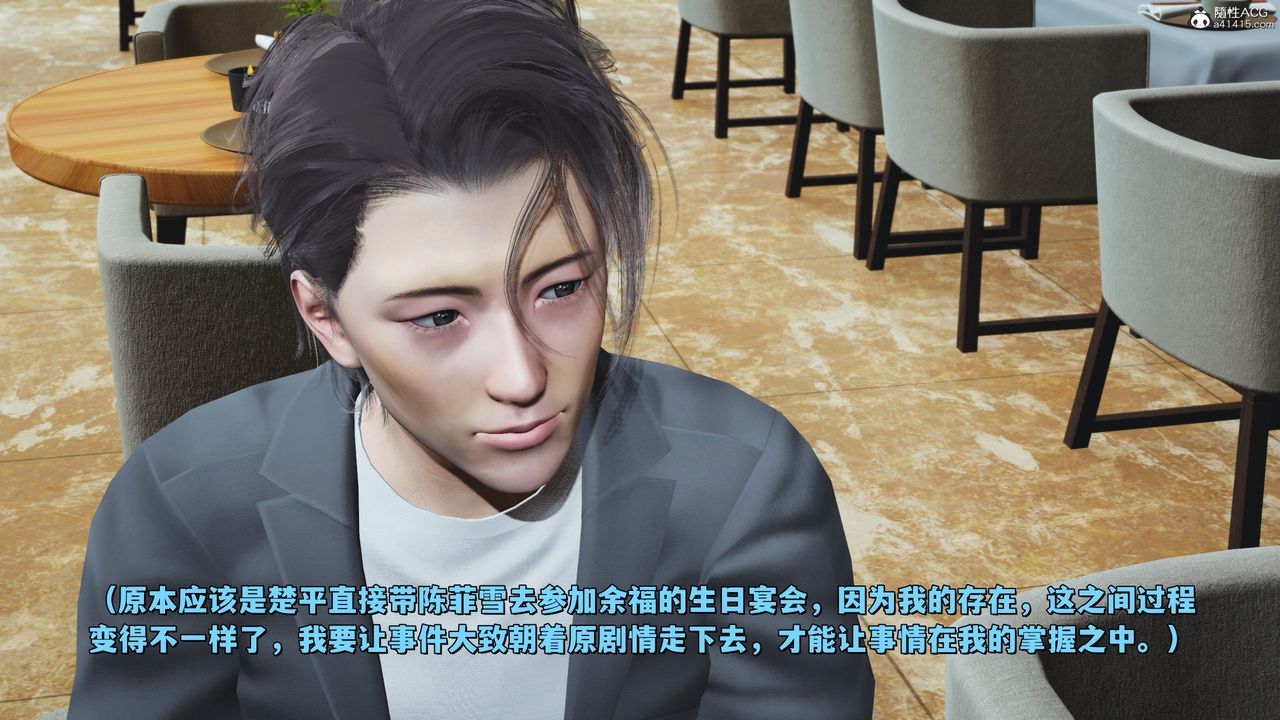 [3D]我成瞭大反派_第二季第23话