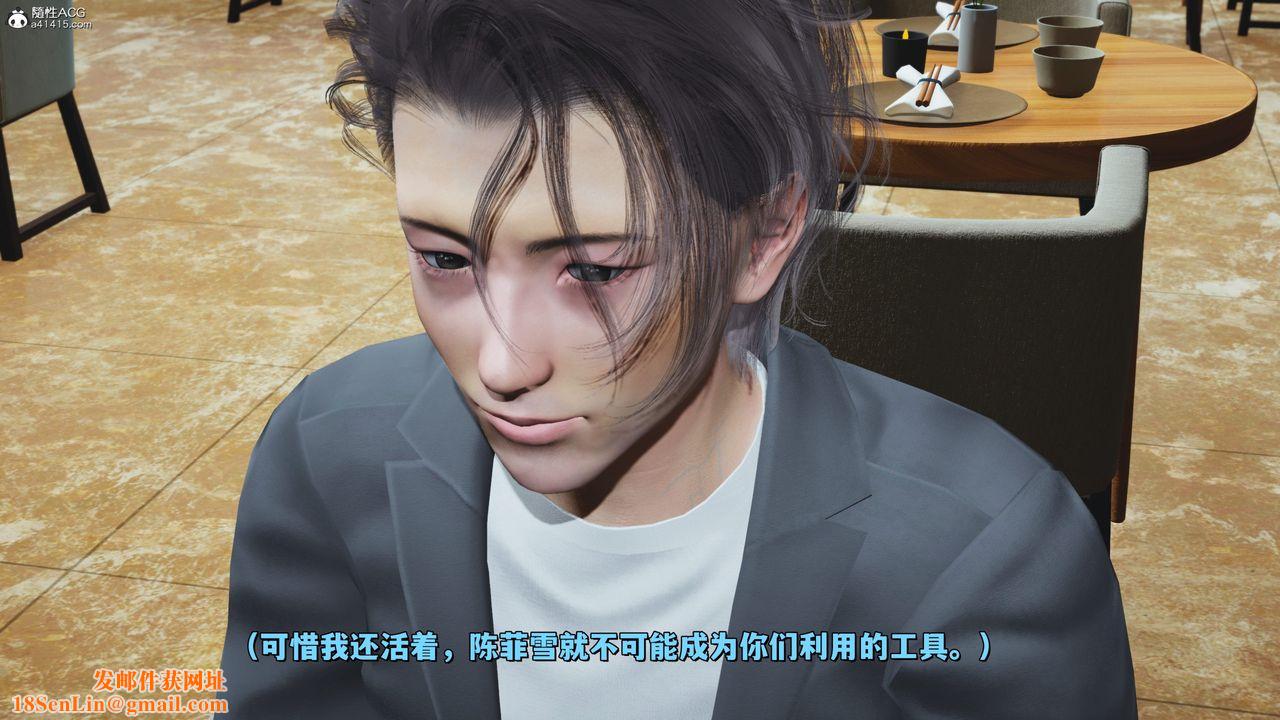 [3D]我成瞭大反派_第二季第23话