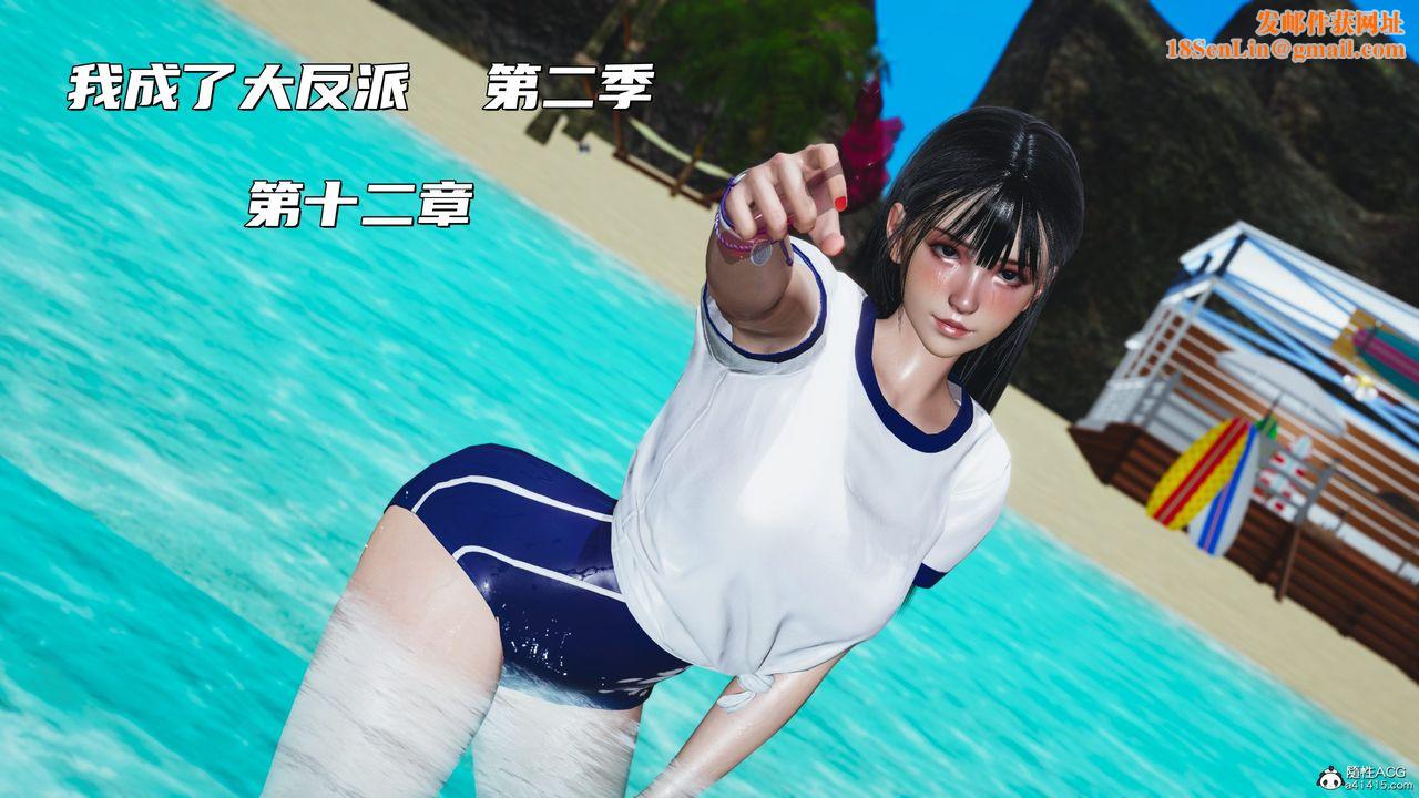 [3D]我成瞭大反派_第二季第24话