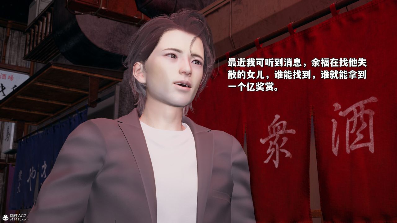 [3D]我成瞭大反派_第二季第24话