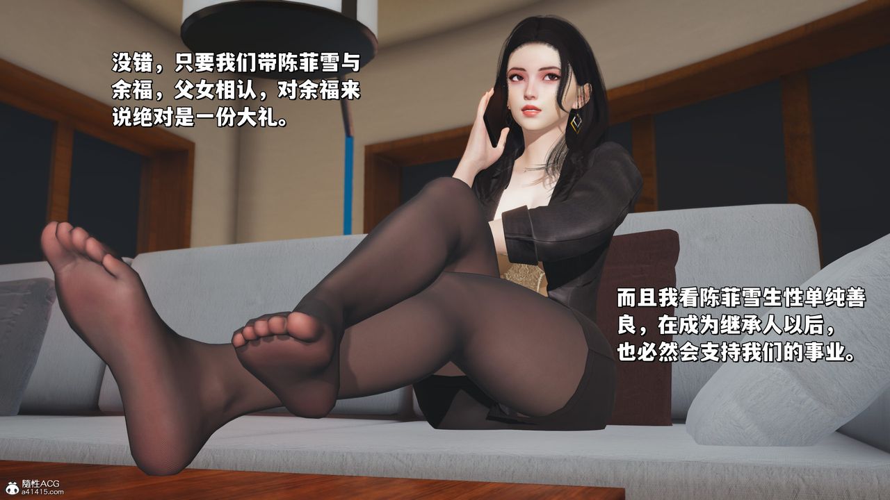 [3D]我成瞭大反派_第二季第24话