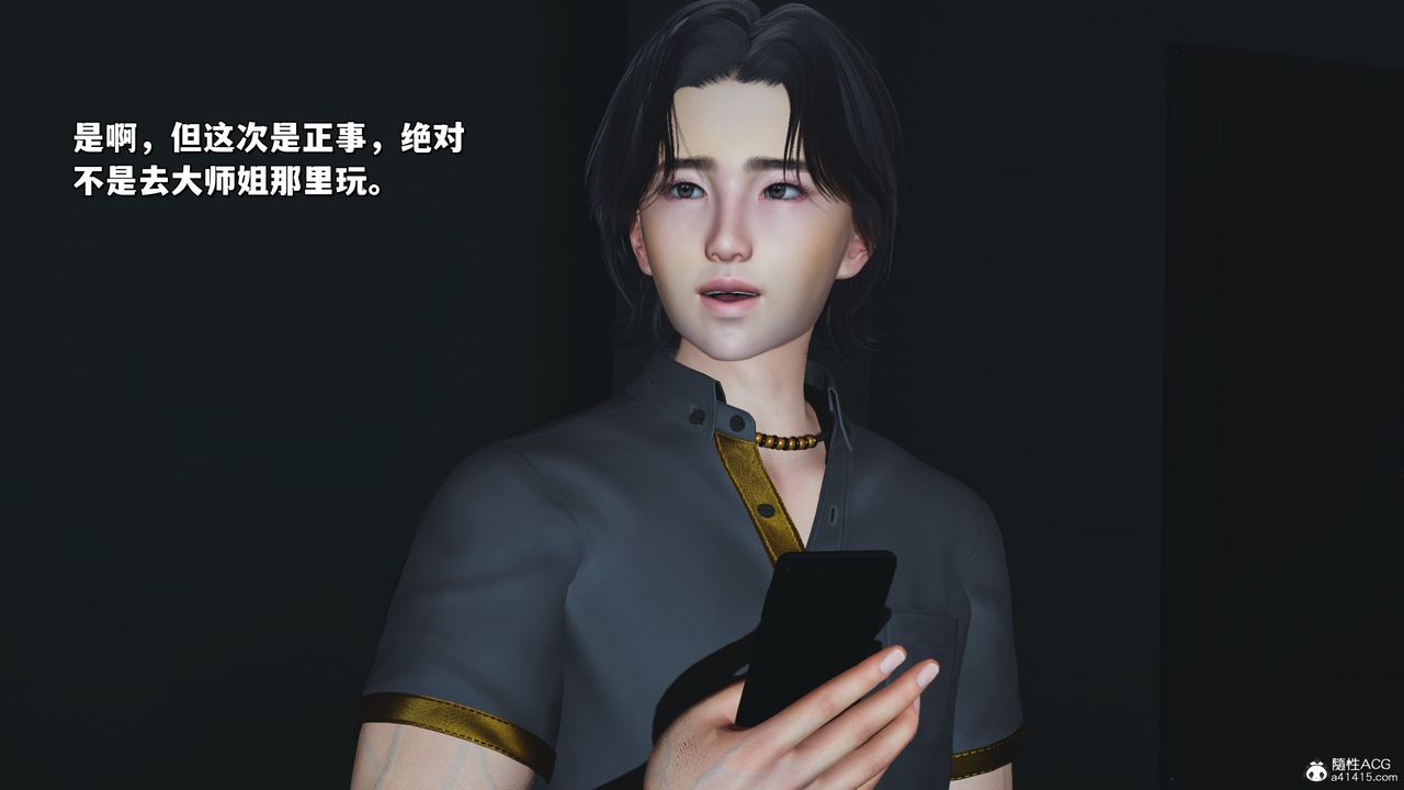 [3D]我成瞭大反派_第二季第24话