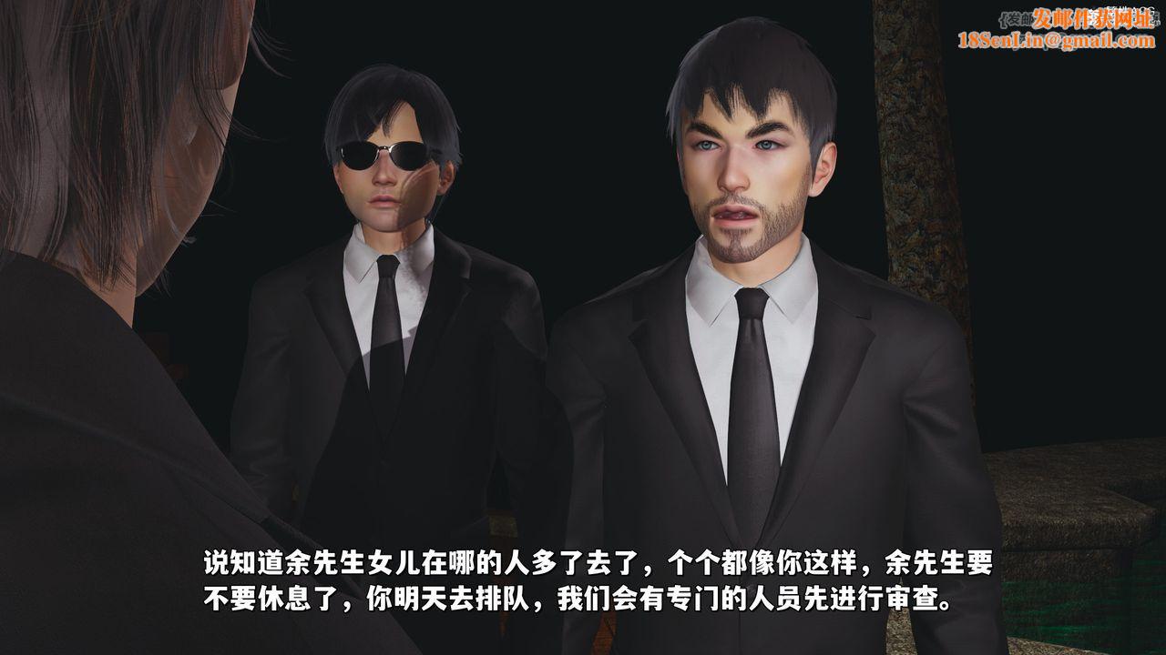 [3D]我成瞭大反派_第二季第24话