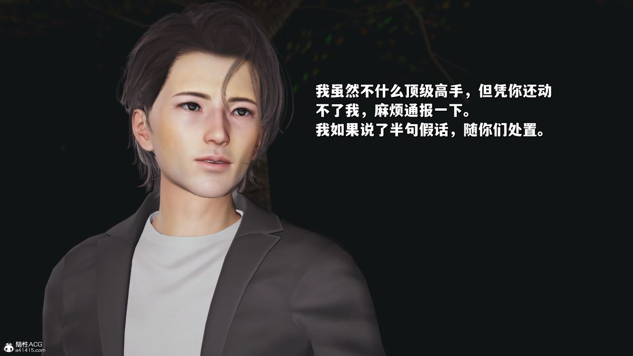 [3D]我成瞭大反派_第二季第24话