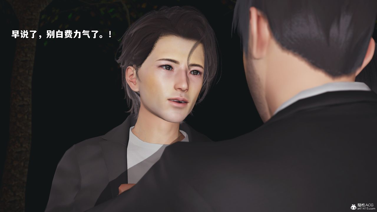 [3D]我成瞭大反派_第二季第24话