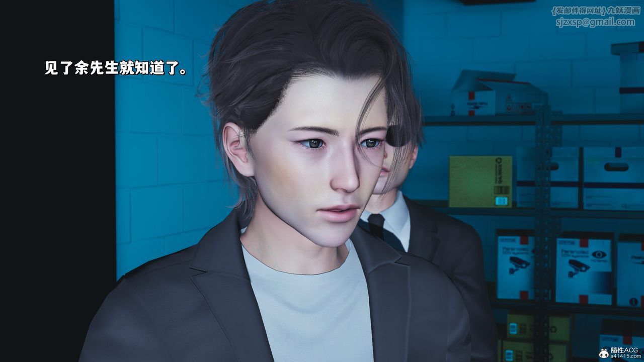 [3D]我成瞭大反派_第二季第24话