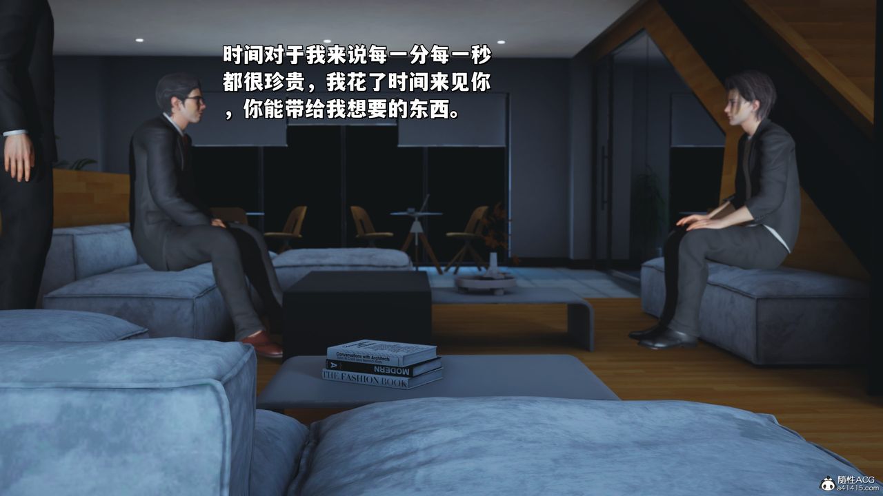 [3D]我成瞭大反派_第二季第24话