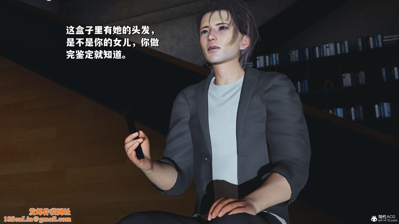 [3D]我成瞭大反派_第二季第24话