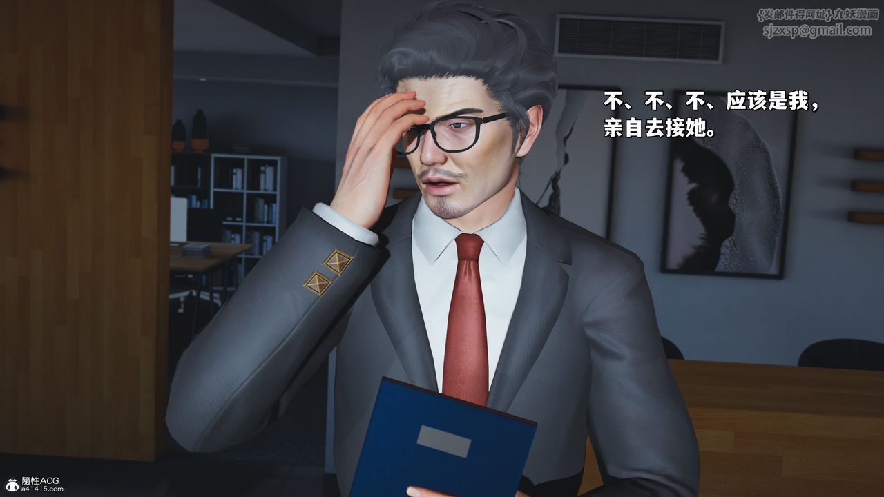 [3D]我成瞭大反派_第二季第25话