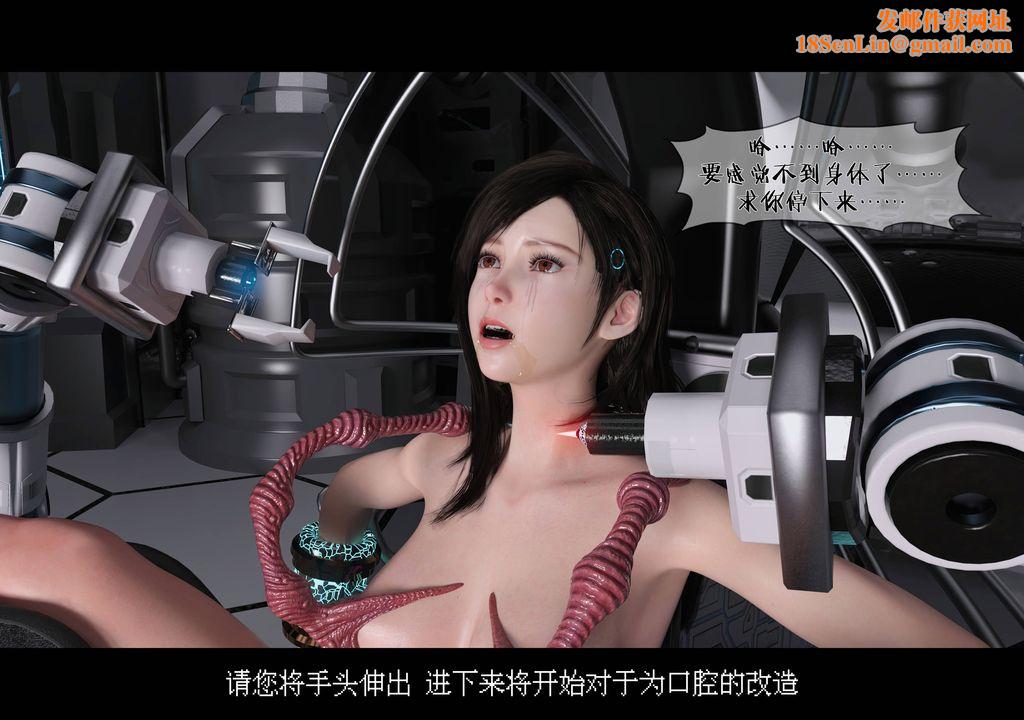 [3D]蒂法的洗脑改造记录第02话