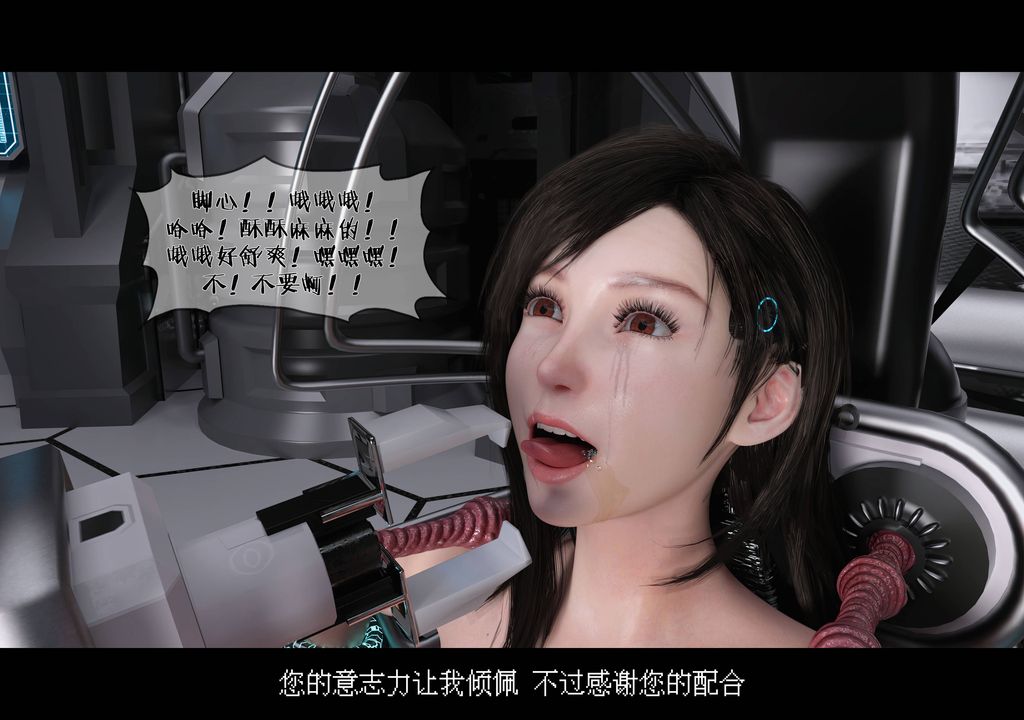 [3D]蒂法的洗脑改造记录第02话