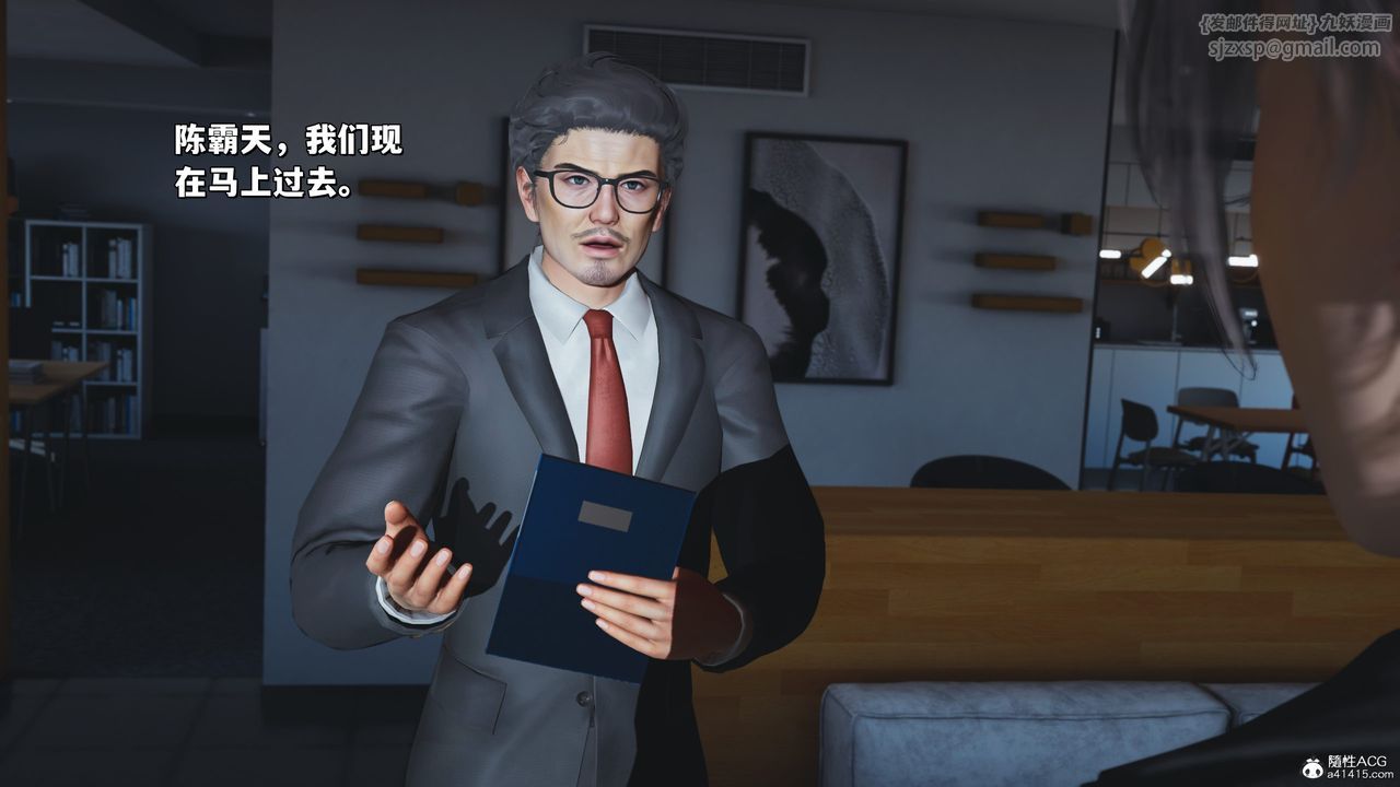 [3D]我成瞭大反派_第二季第25话