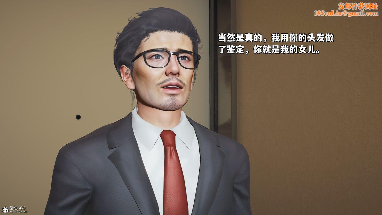 [3D]我成瞭大反派_第二季第25话