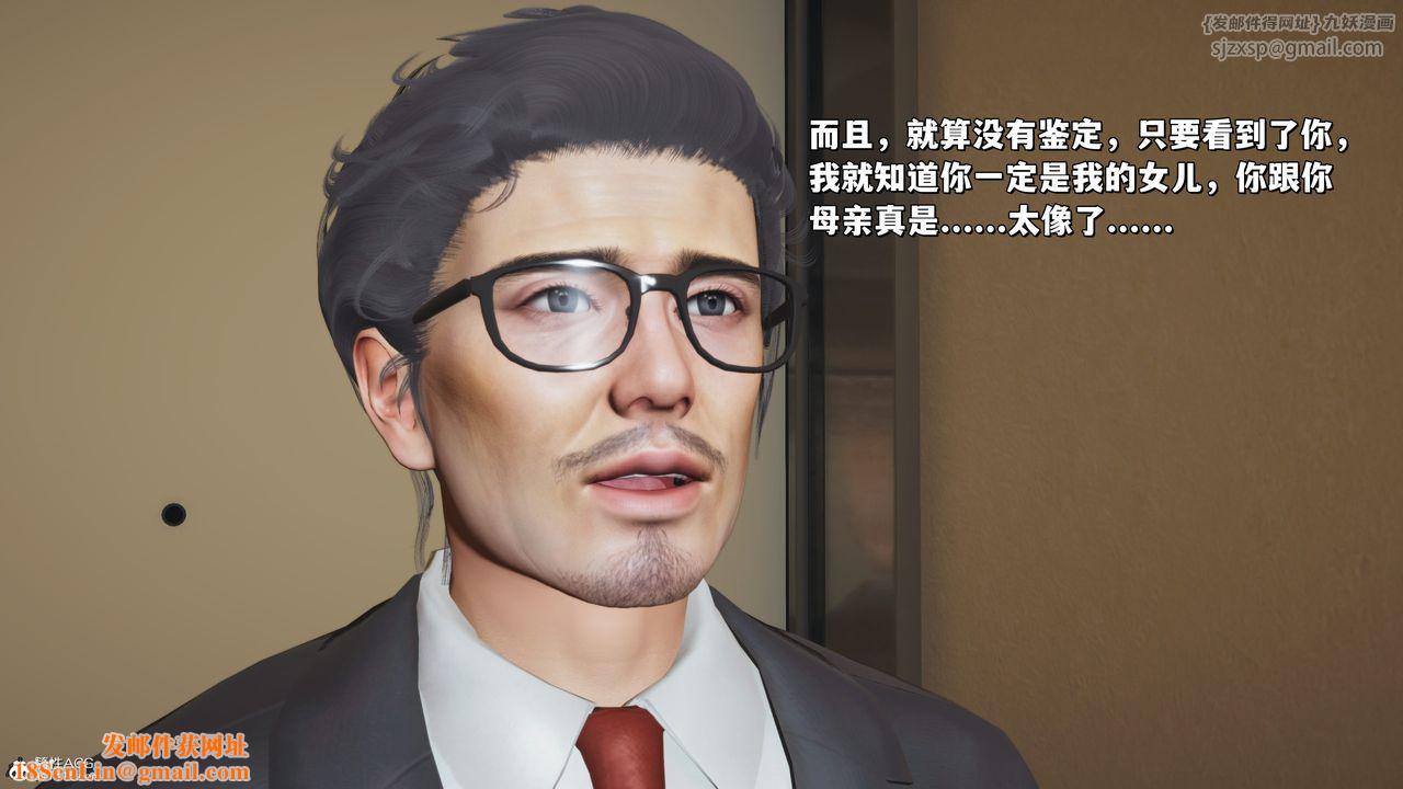 [3D]我成瞭大反派_第二季第25话