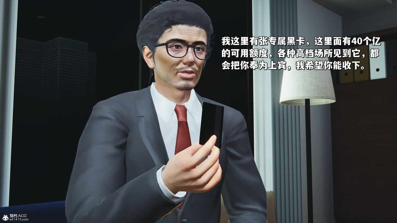 [3D]我成瞭大反派_第二季第25话