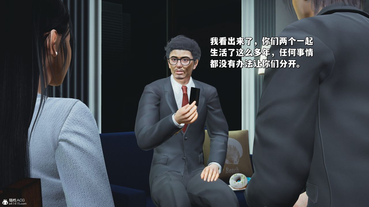 [3D]我成瞭大反派_第二季第25话