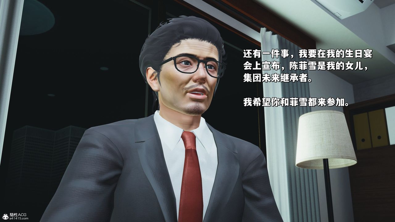 [3D]我成瞭大反派_第二季第25话