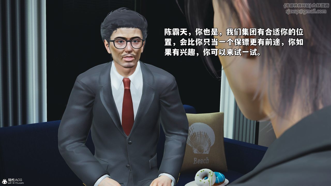 [3D]我成瞭大反派_第二季第25话