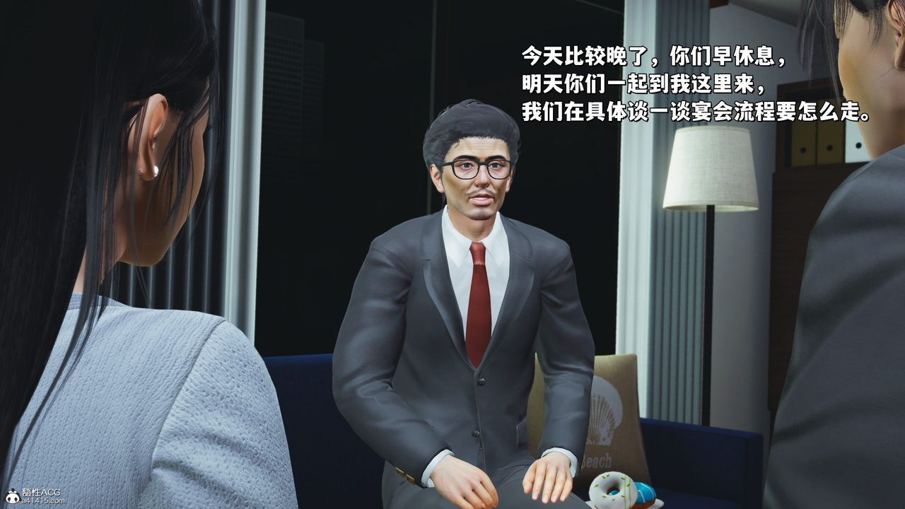 [3D]我成瞭大反派_第二季第25话