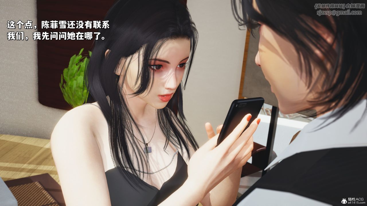 [3D]我成瞭大反派_第二季第26話