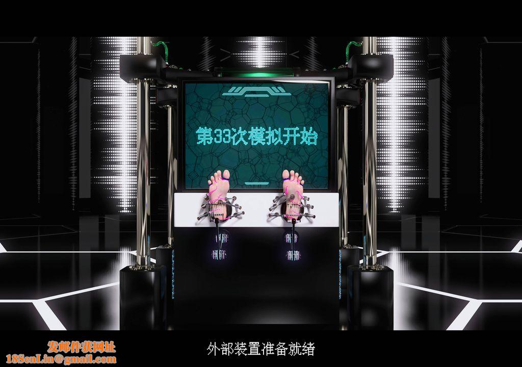 [3D]蒂法的洗脑改造记录第03话