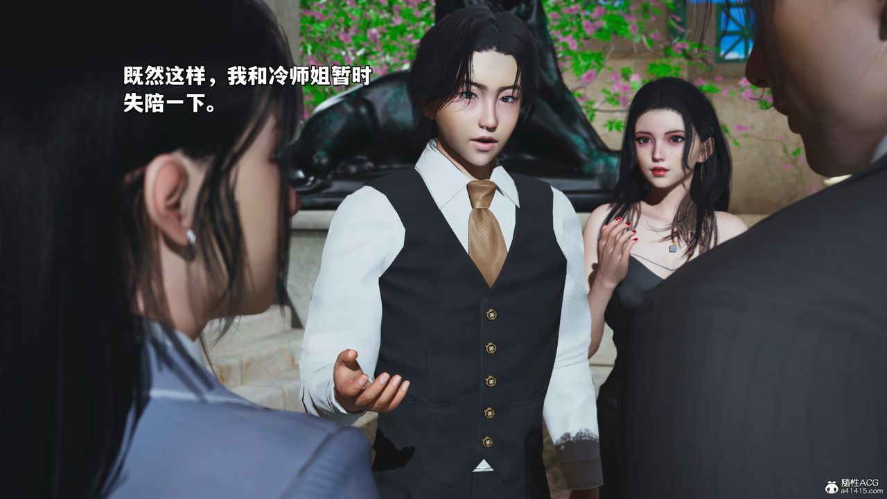 [3D]我成瞭大反派_第二季第26话