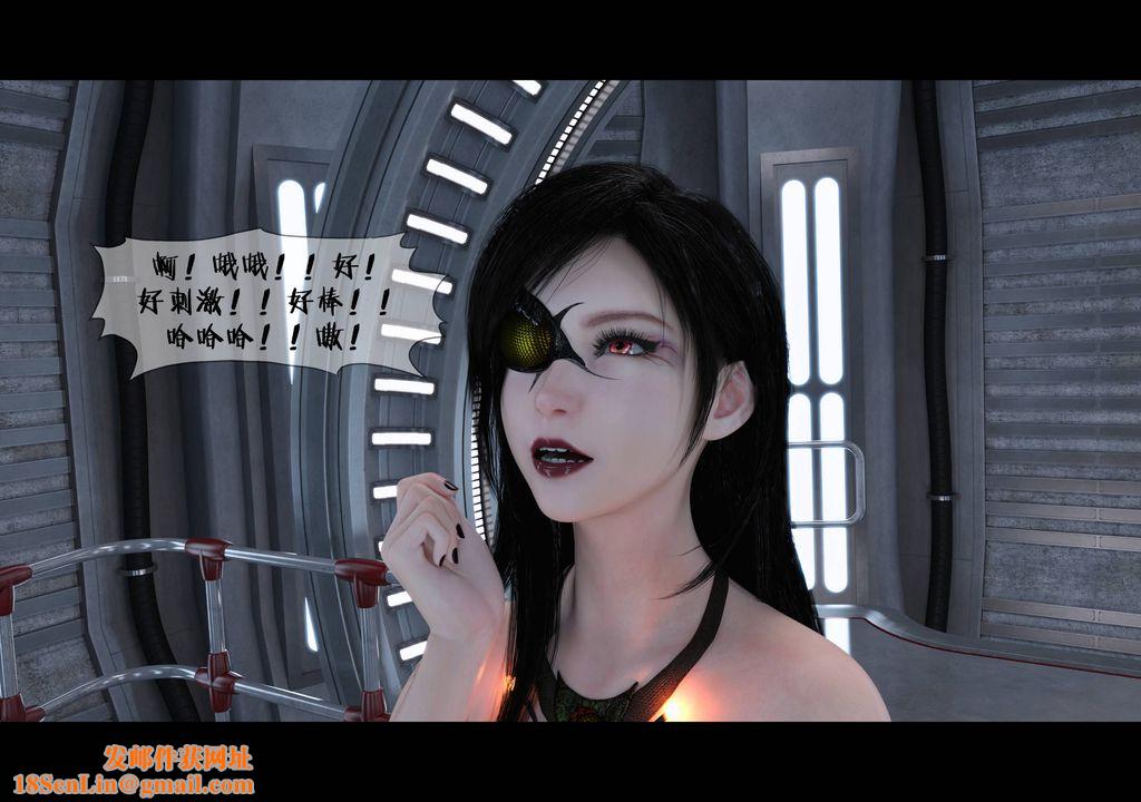 [3D]蒂法的洗脑改造记录第05话