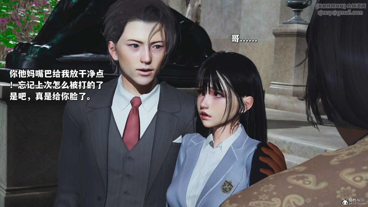 [3D]我成瞭大反派_第二季第27话