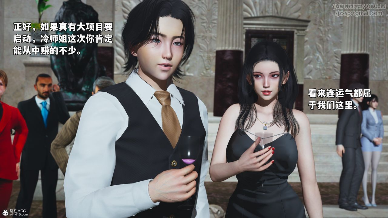 [3D]我成瞭大反派_第二季第27话