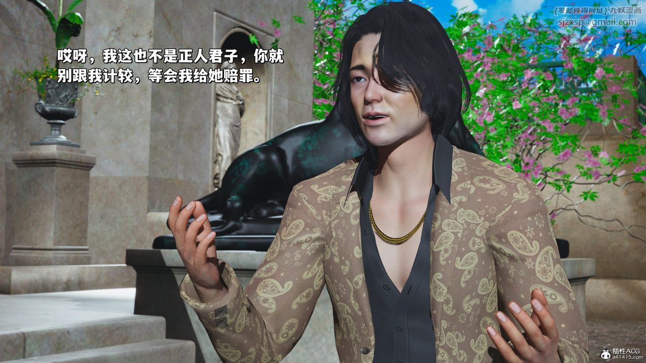 [3D]我成瞭大反派_第二季第27话