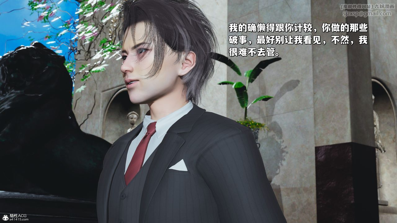 [3D]我成瞭大反派_第二季第27话