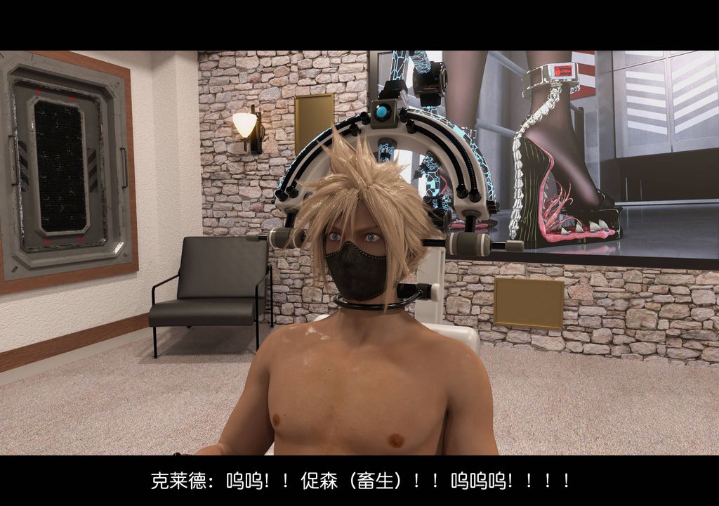 [3D]蒂法的洗脑改造记录第06话