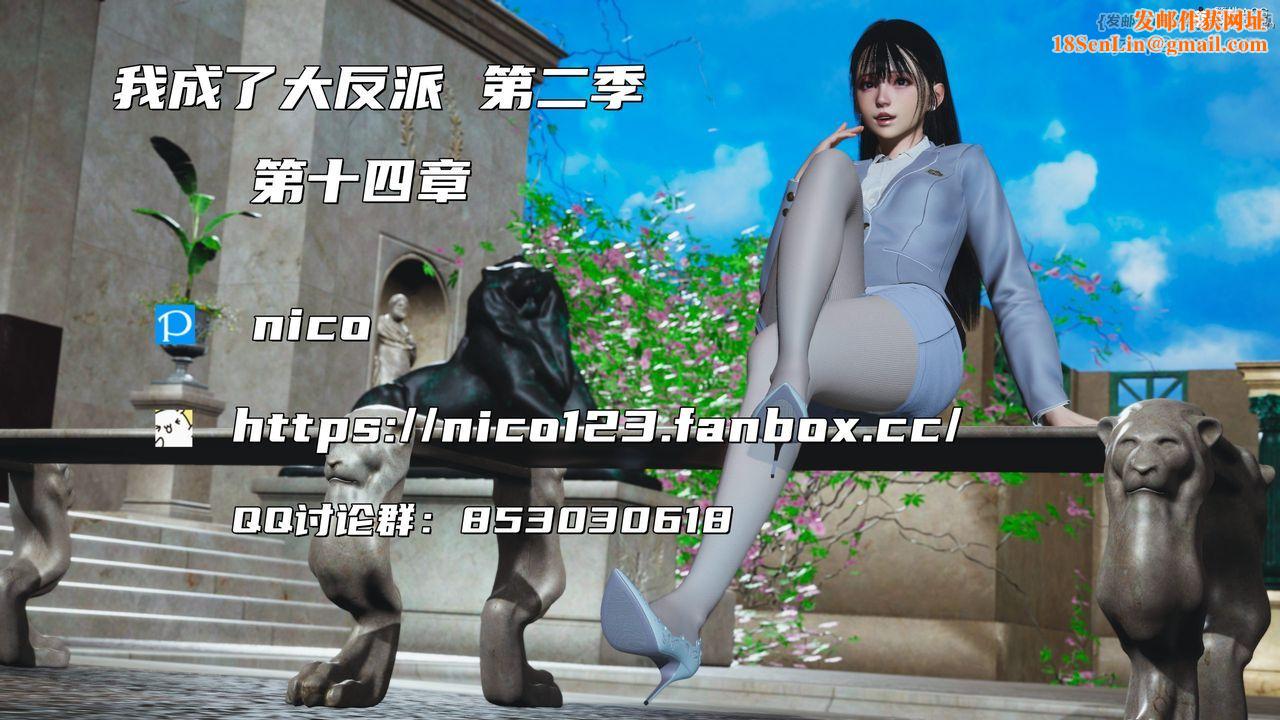 [3D]我成瞭大反派_第二季第28话