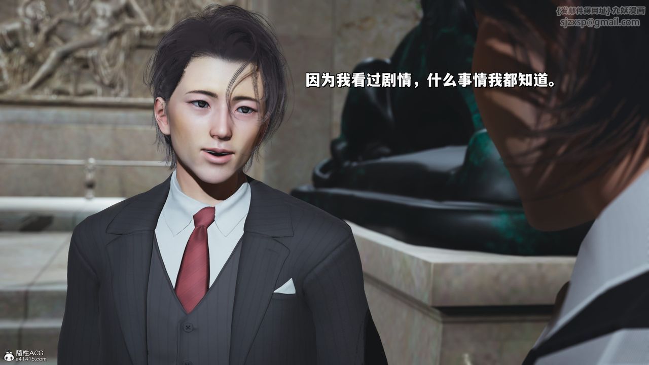 [3D]我成瞭大反派_第二季第28话