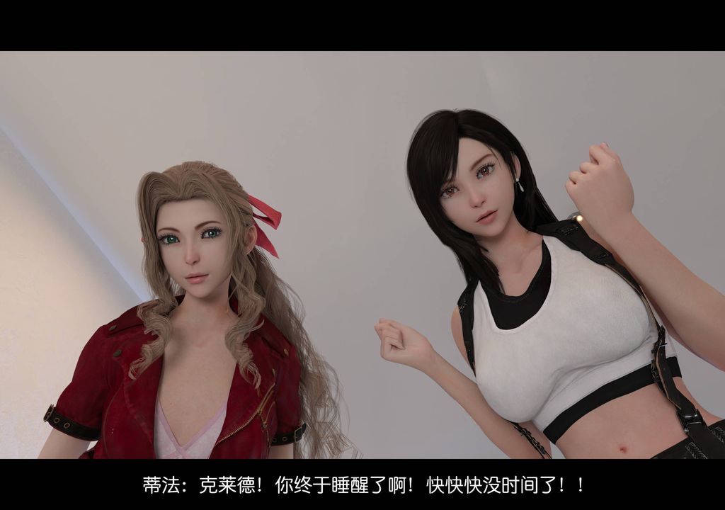 [3D]蒂法的洗脑改造记录第08话-最终话