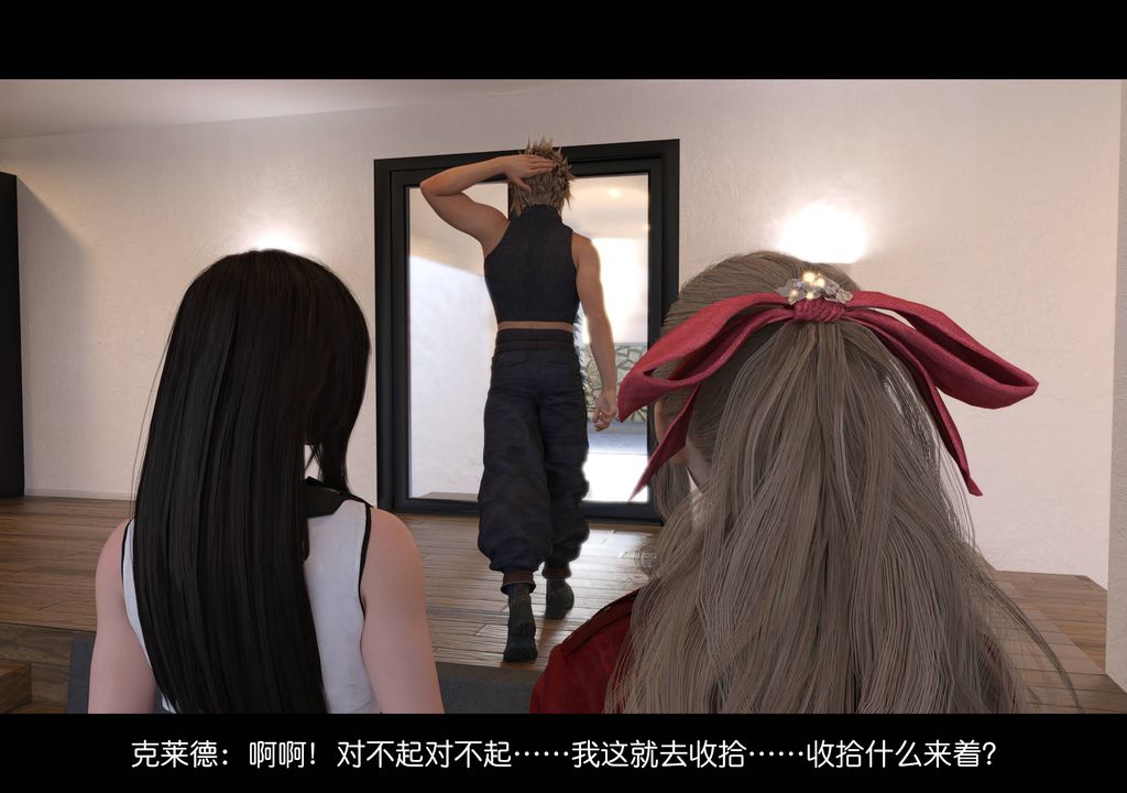 [3D]蒂法的洗脑改造记录第08话-最终话