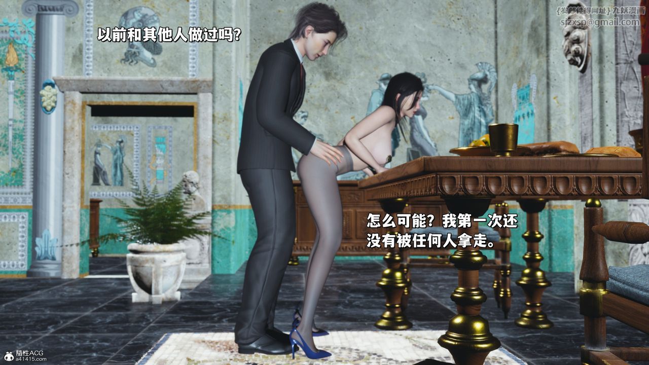 [3D]我成瞭大反派_第二季第29话