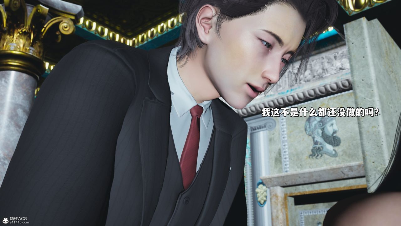 [3D]我成瞭大反派_第二季第29话