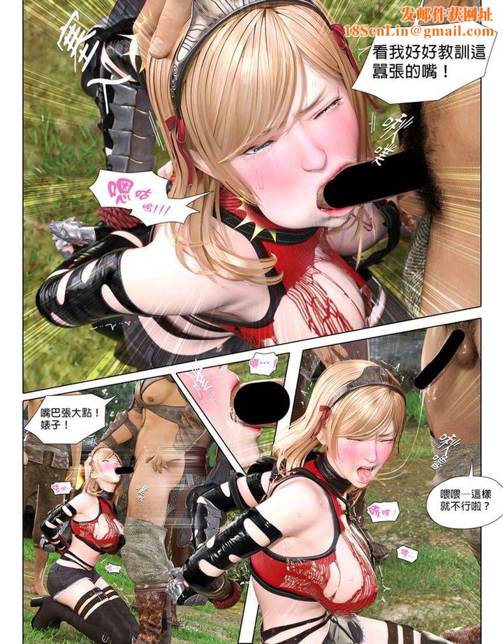 [3D]堕入黑暗的蔷薇第01话