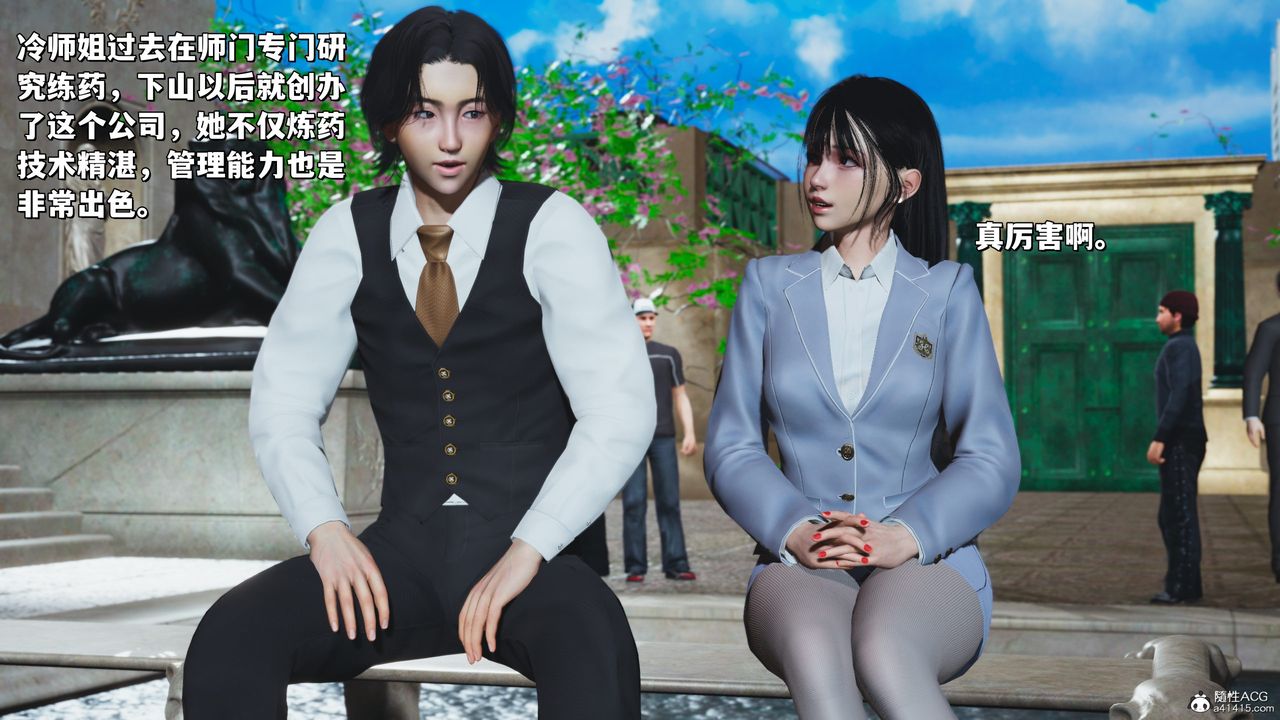 [3D]我成瞭大反派_第二季第29话