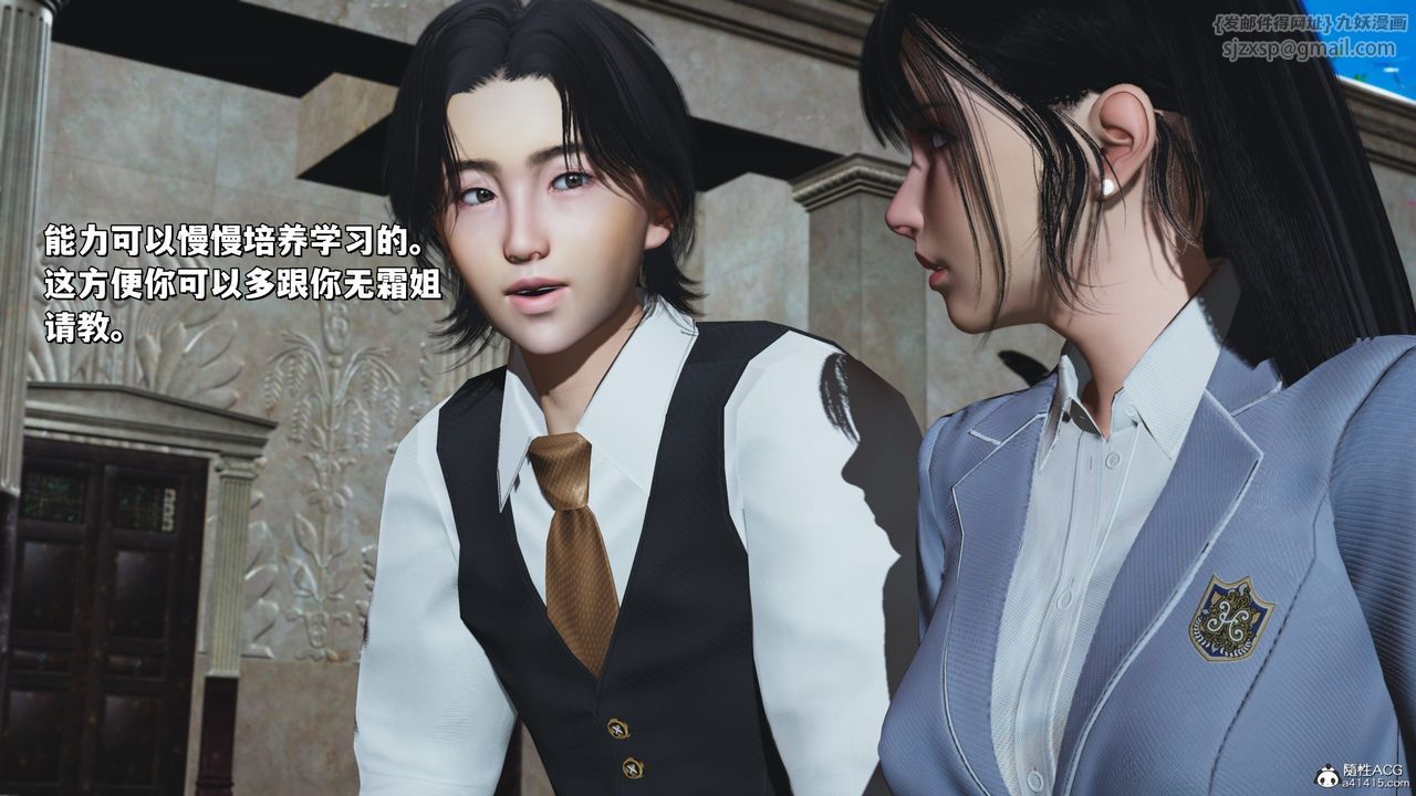 [3D]我成瞭大反派_第二季第29话