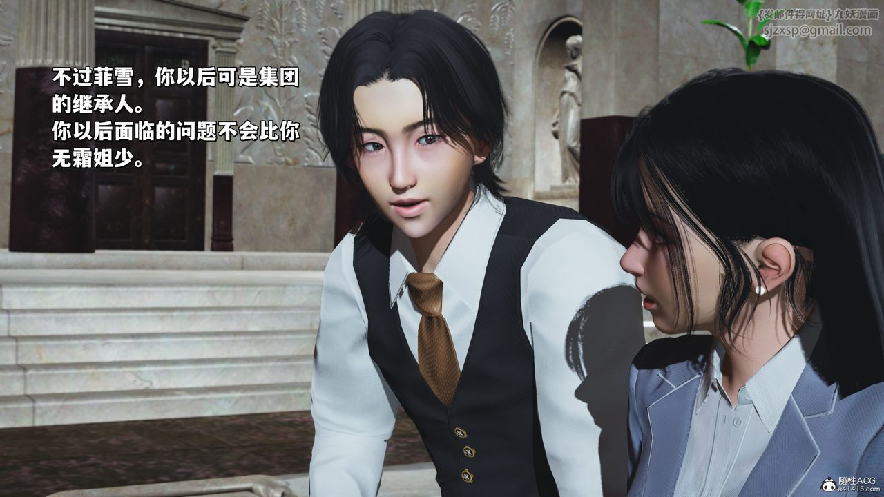 [3D]我成瞭大反派_第二季第29话