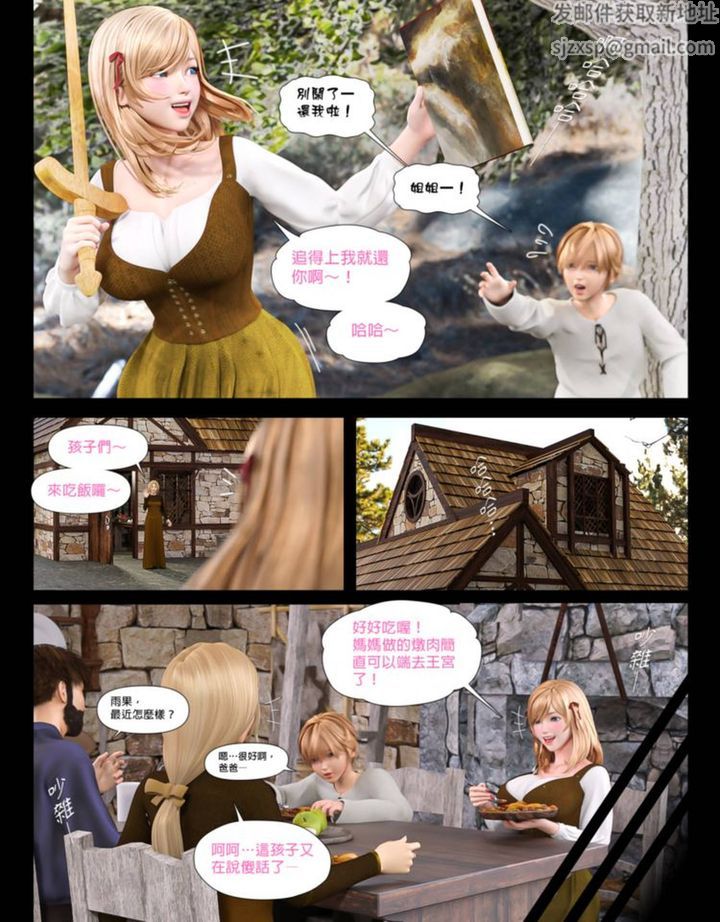 [3D]堕入黑暗的蔷薇第02话