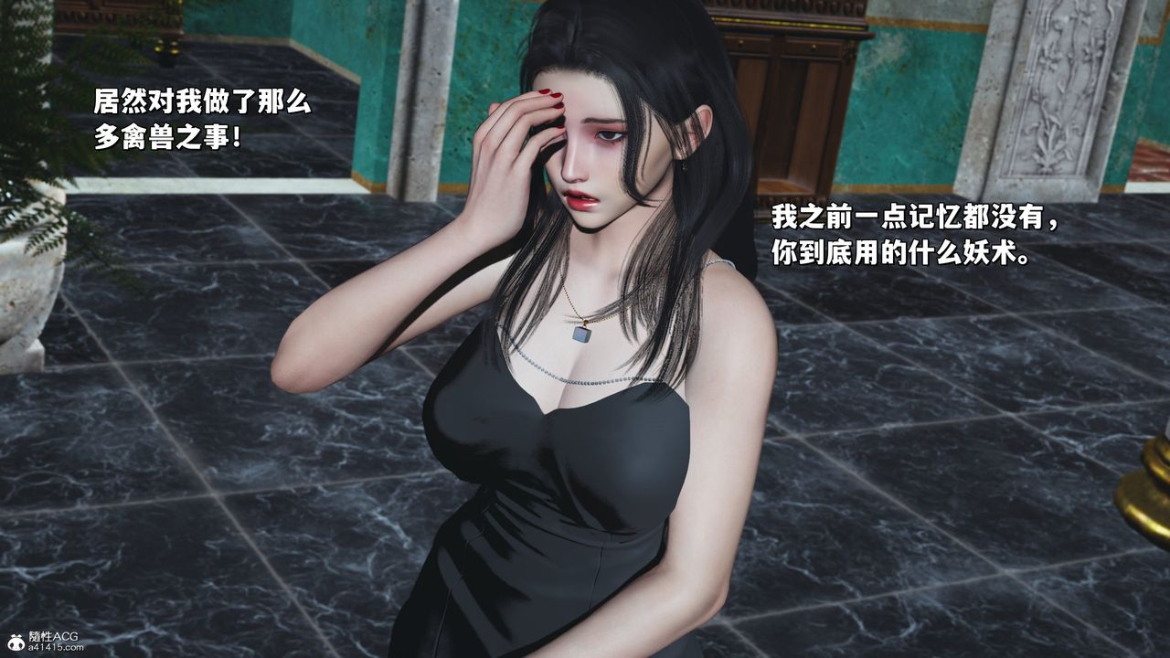 [3D]我成瞭大反派_第二季第29话