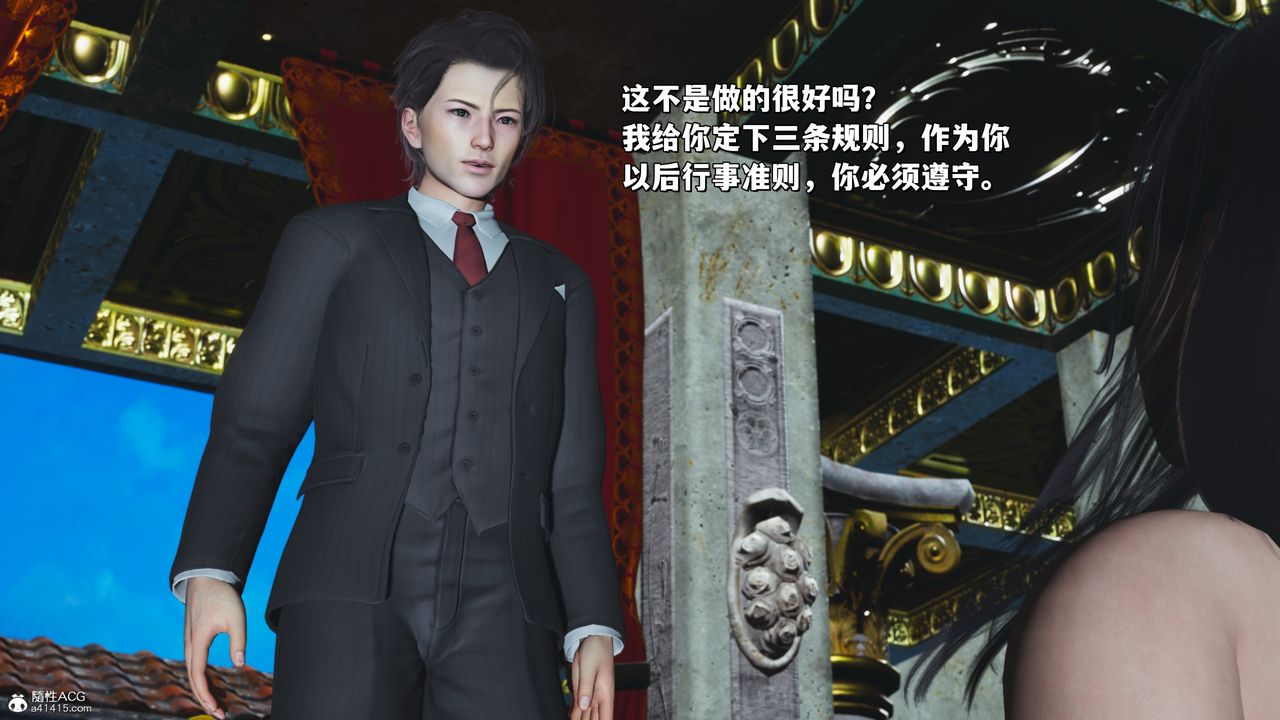 [3D]我成瞭大反派_第二季第29话