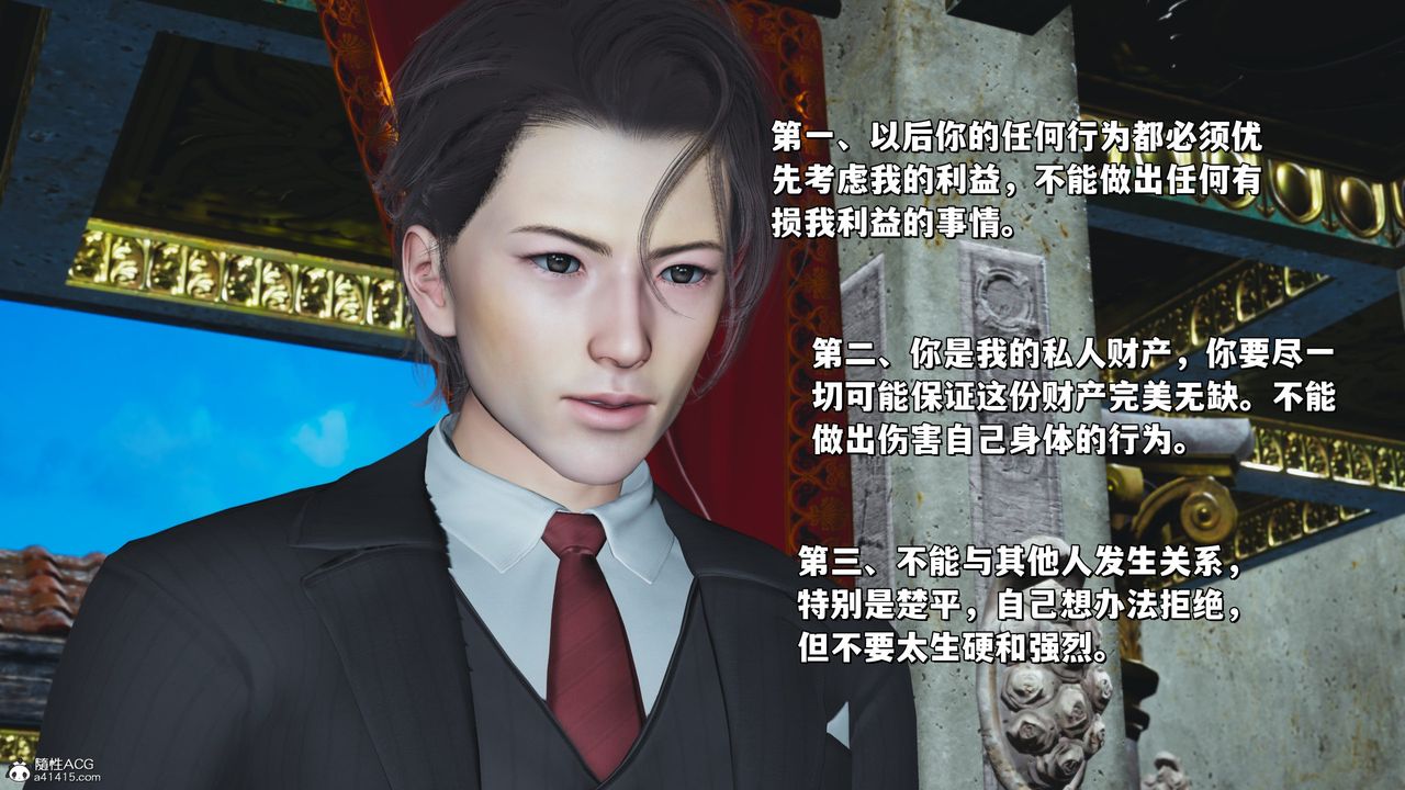 [3D]我成瞭大反派_第二季第29话