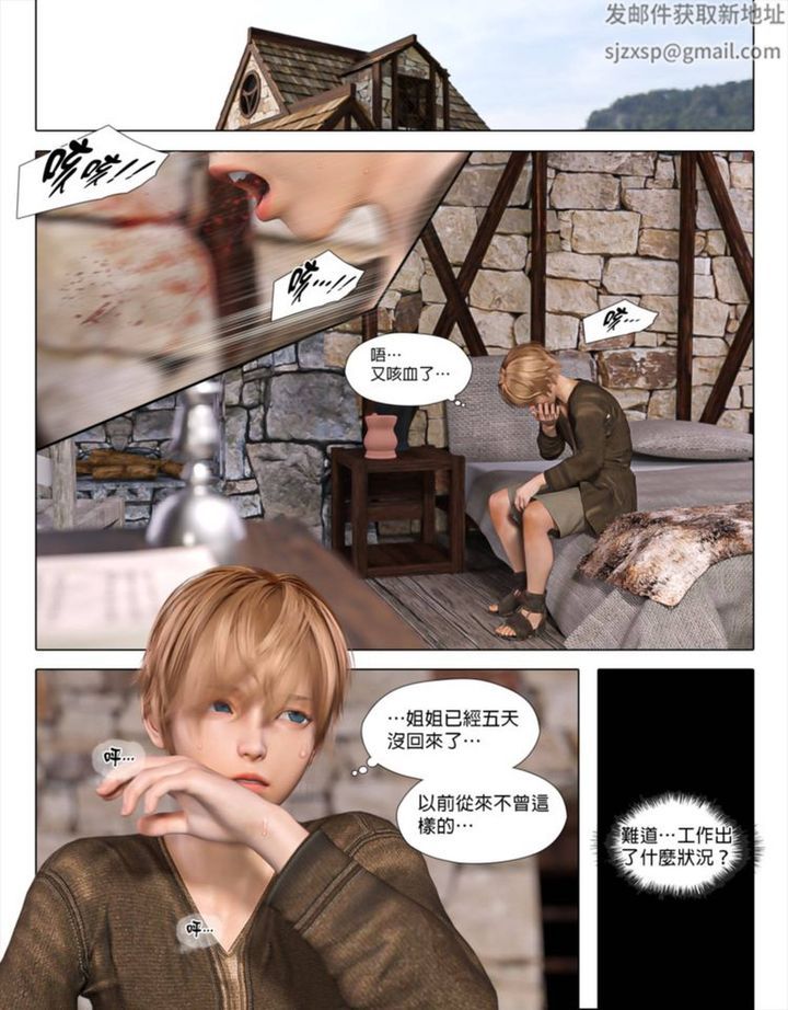 [3D]堕入黑暗的蔷薇第02话