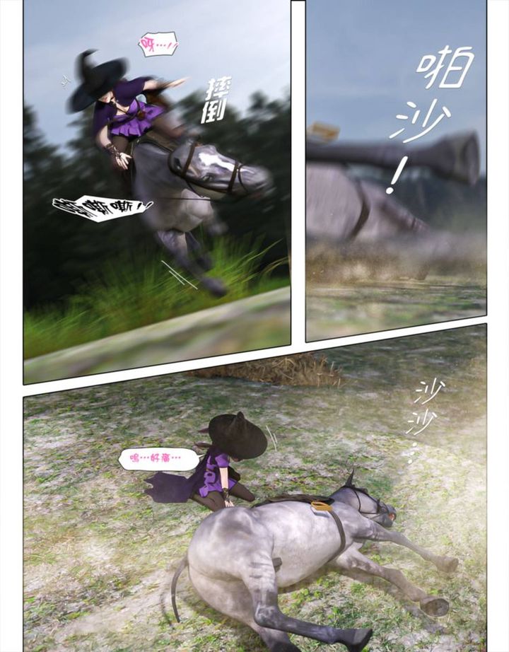 [3D]堕入黑暗的蔷薇第02话